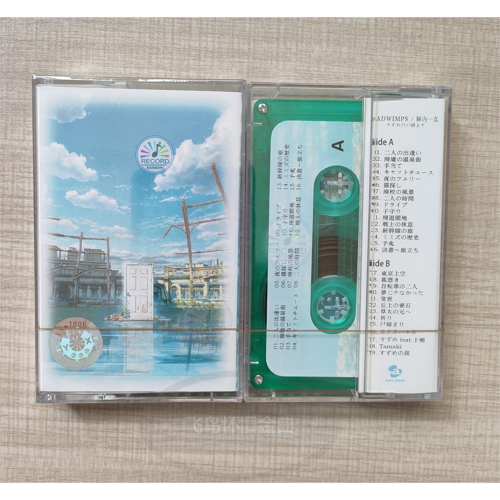 Băng Cát Sét Suzume OST RADWIMPS Makoto Shinkai Mới Toanh