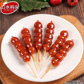 [ ĐỒ ĂN VẶT NỘI ĐỊA TRUNG ] Kẹo Hồ Lô Bọc Đường - Snackseeker - Món ăn vặt nổi tiếng Trung Quốc
