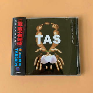 Album âm thanh nổi tiếng 2001 ar0006 ar0006
