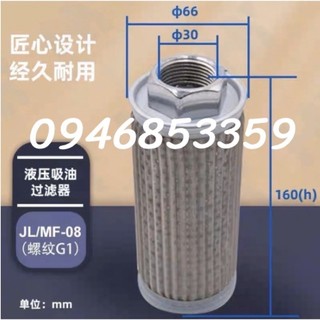Lọc dầu thủy lực MF-08 / JL-08 ren 1 inch ( lỗ ren 30 - 32) đường kính 65mm cao 150mm