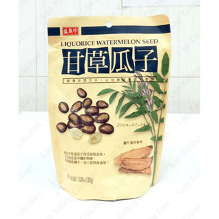 (Sỉ rẻ) Hạt Dưa - Hạt Bí Đài Loan