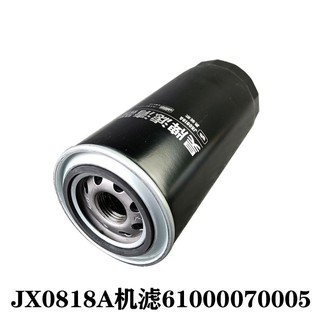 lọc  nhớt Howo mã JX0818A HOS/J041 JX0818 61000070005 C-6204 P553771 R010014 W962 ST10477 FJ-3047