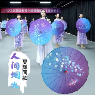 Ô múa cổ trang 70cm