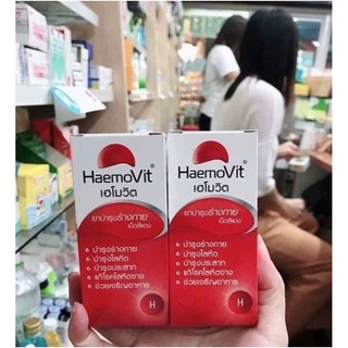 Hủ 100 viên uống bổ máu tăng cân haemovit thái lan