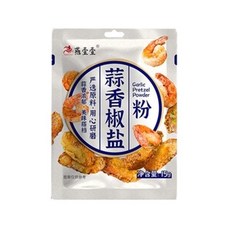 Bột muối tiêu tỏi chiên tôm, thịt, cánh gà, bột làm món tôm xóc muối tiêu tỏi Yanyiyi - Gói 15g