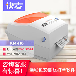 LÚA MẠCH NhanhKM118Chuyển Phát Nhanh Máy In Đơn Máy In Đơn Nhiệt Điện Tử Máy In Đơn Máy In Nhãn
