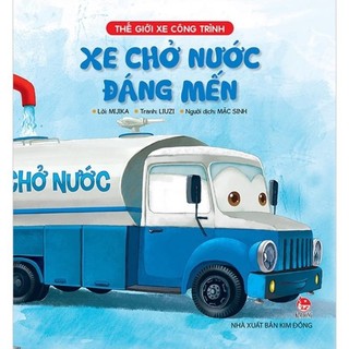 Sách Thế giới xe công trình - Xe chở nước đáng mến