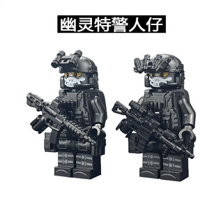 Búp Bê Bé Trai Lắp Khối Xây Dựng Quân Sự Chống Khủng Bố Tương Thích Lego Nhân Vật Elf Ghost SWA