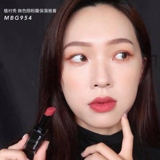 Son Shu Uemura Rouge Mini size