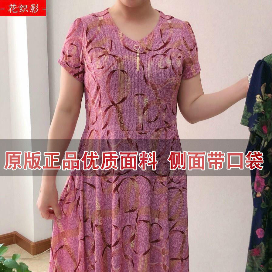 Hàng sẵn có Phong Cách Mới Đầm Thời Trang Mẹ Mùa Hè Đầm 2023 Phong Cách Mới Trung Niên Người Cao Tuổi Nữ Plus Size Váy Dài Trung Niên Quý Phái