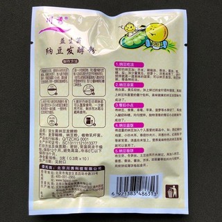 (HSD 05/27) Men làm Natto đậu tương lên men