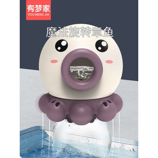 Đồ chơi tắm cho bé bạch tuộc quay phun vòi hoa sen hình đáng yêu siêu hót