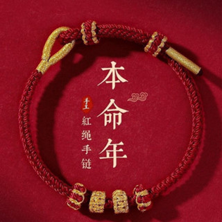 2024 Dài Benming Năm Dây Đỏ Vòng Tay Nữ Có Thể Đeo Vàng Chuyển Hạt Hoàn Thành Tự Làm Bện Vòng Tay Nam Quà Tặng _ lzu