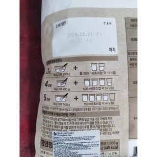 BỘT CHIÊN TÔM BEKSUL HÀN QUỐC 1KG - 튀김가루 .