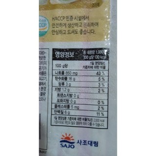 Thanh cua hàn quốc 300g - 게맛살 .