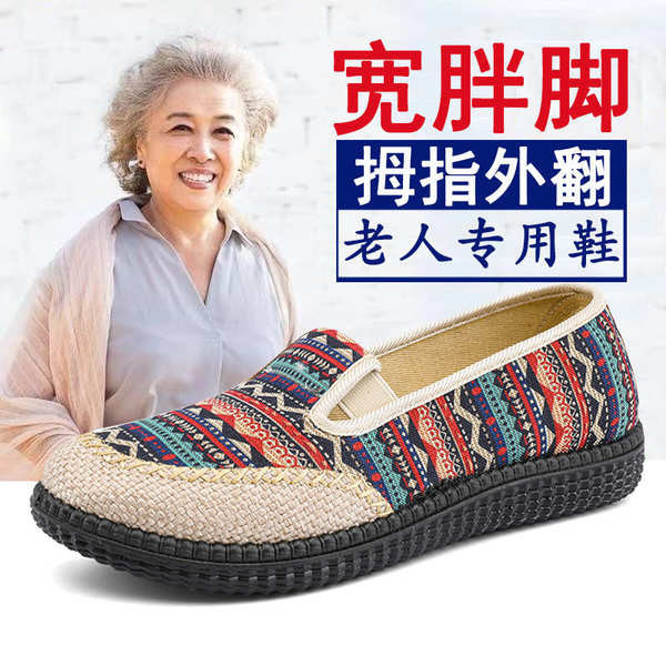 Cũ Bắc Kinh Giày Vải Nữ Slip-On Mẹ Trung Niên Đế Mềm Cổ Rộng Béo Chân Bà Giày Thời Trang Ông Già Giày Vải