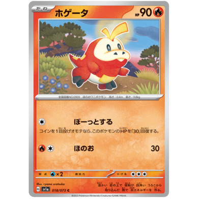 Thẻ Bài Pokemon - Fuecoco [C] [018/073] [sv1a]