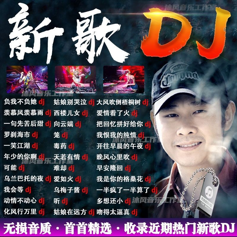 2024 Hot Songs DJ USB Hot Network Bảng xếp hạng DJ Trung Quốc phổ biến L2024 ✲ ❈ ❈ ❈ ❈ ❈ ❈ ❈ ❈ ❈ ❈ ❈