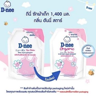 [Túi 1400ml] Nước Giặt Dnee Organic (Nội Địa) Thái Lan