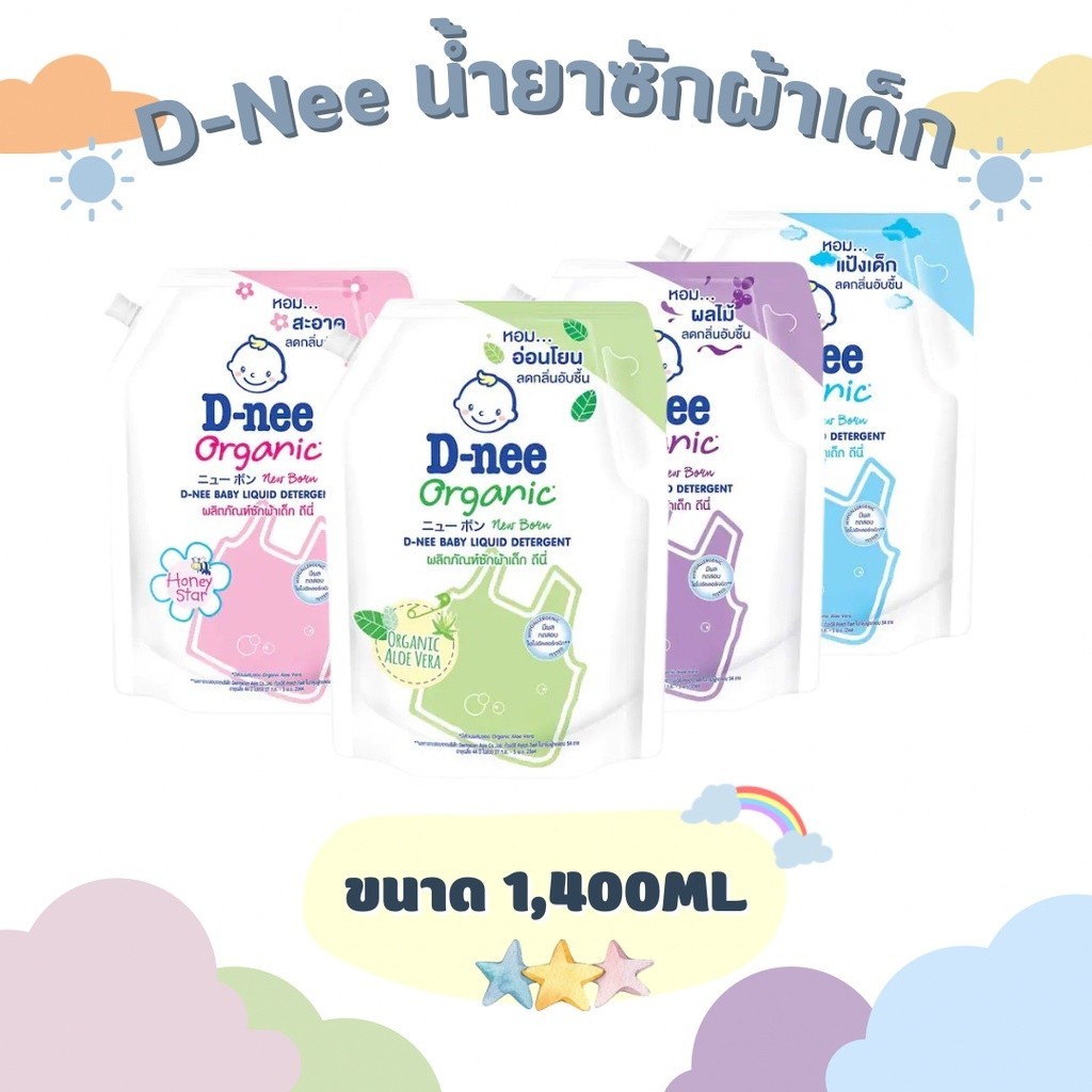 [Túi 1400ml] Nước Giặt Dnee Organic (Nội Địa) Thái Lan