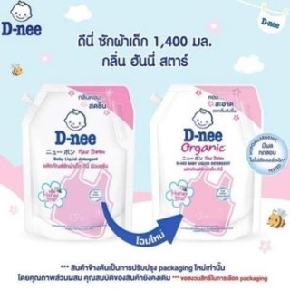 [Túi 1400ml] Nước Giặt Dnee Organic (Nội Địa) Thái Lan