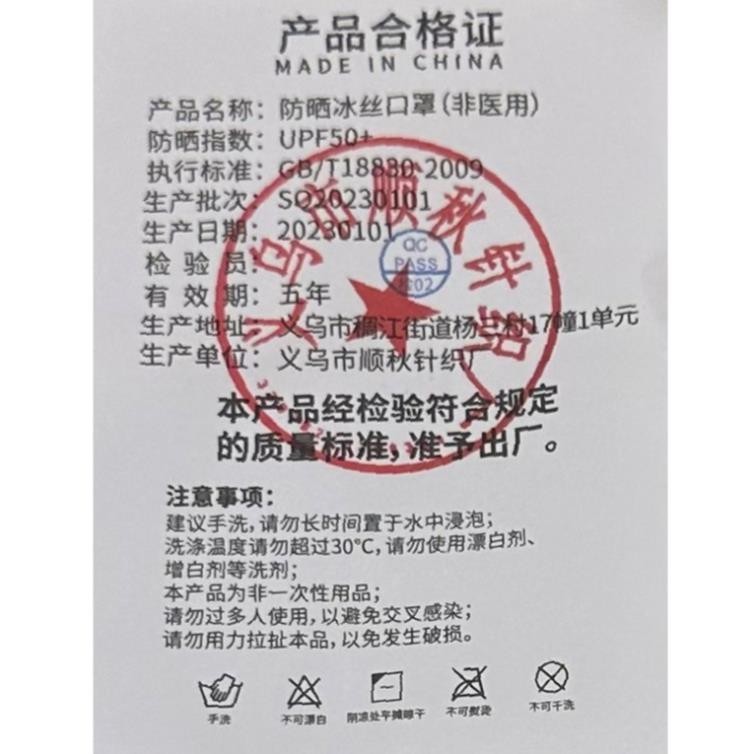 Khẩu Trang Chống Tia UV, Khẩu Trang Chống Nắng tia UV UPF 50+ Unisex Nam Nữ Đều thích hợp