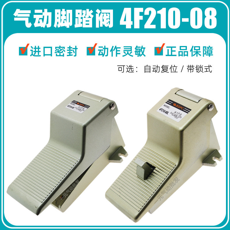 SGPC Khóa Van Chân Khí Nén 4F210-08L Hai Vị Trí Năm Vòng Chân Xi Lanh Công Tắc Chân Van Đảo Chiều FV