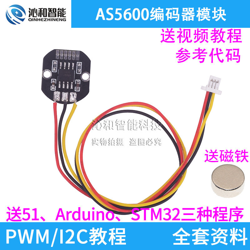 Mô-đun mã hóa từ tính AS5600 PWM / i2c Bộ mã hóa động cơ không chổi than Nam châm miễn phí gốc Mô-đu