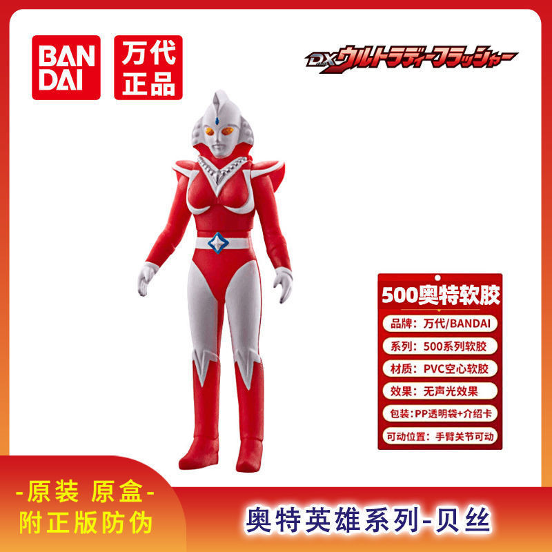 Dòng Búp Bê Nhựa Mềm Ultraman Đồ Chơi Mô Hình Ultraman Mới Chính Hãng