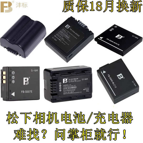 Tiêu chuẩn DMW-Pin Lithium có thể sạc lại cho LUMIX Panasonic Micro Single DV Phụ kiện máy ảnh kỹ thuật số