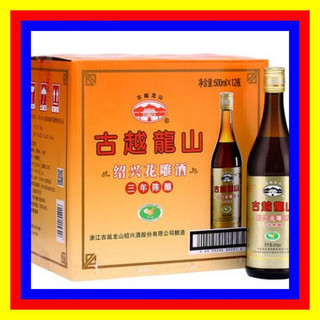 (Sỉ hàng mới ngon) Gia vị rượu hoa tiêu - rượu nấu Thiệu Hưng 600ml