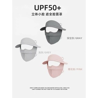 Mũ Khẩu Trang Chống Nắng TAH Chất Liệu Lụa Băng - CHỐNG TIA UFP50+ Màu Trơn Cao Cấp