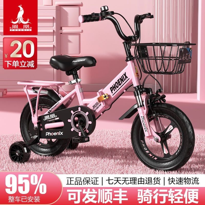 Xe Đạp Trẻ Em Phoenix Xe Đạp Trẻ Em Bé Trai 2-3-5-7-10 Tuổi Xe Đạp Nhẹ Có Thể Gập Lại Cho Bé Gái