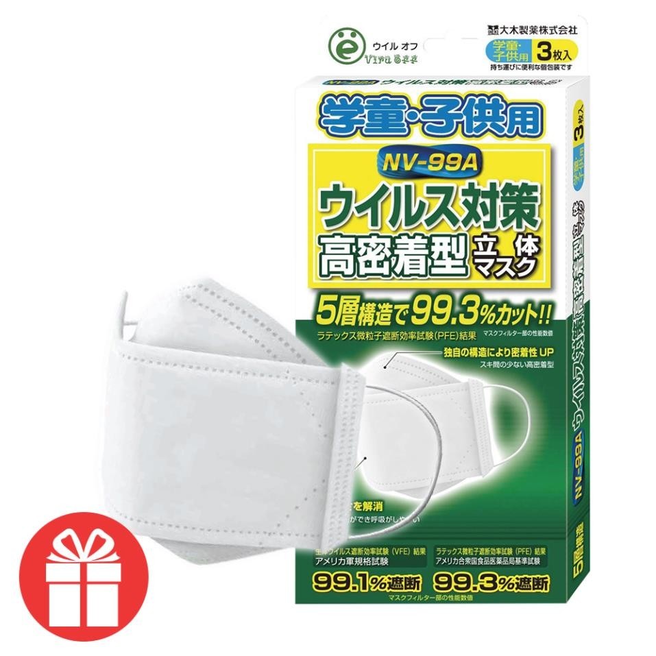 KHẨU TRANG TRẺ EM VIRUS OFF THIẾT KẾ 3D ÔM SÁT MẶT NV-99A 3 MIẾNG (TRẺ EM)