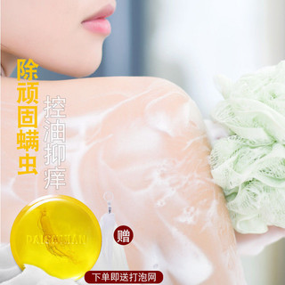 Xà phòng loại bỏ nấm mốc nhân sâm đắng Sữa rửa mặt Lưu huỳnh không biển Muối ngựa Xà phòng dầu không săn chắc Mặt Loại bỏ mụn trứng cá khô ngứa Nữ Nam Loại bỏ vết cắn LF