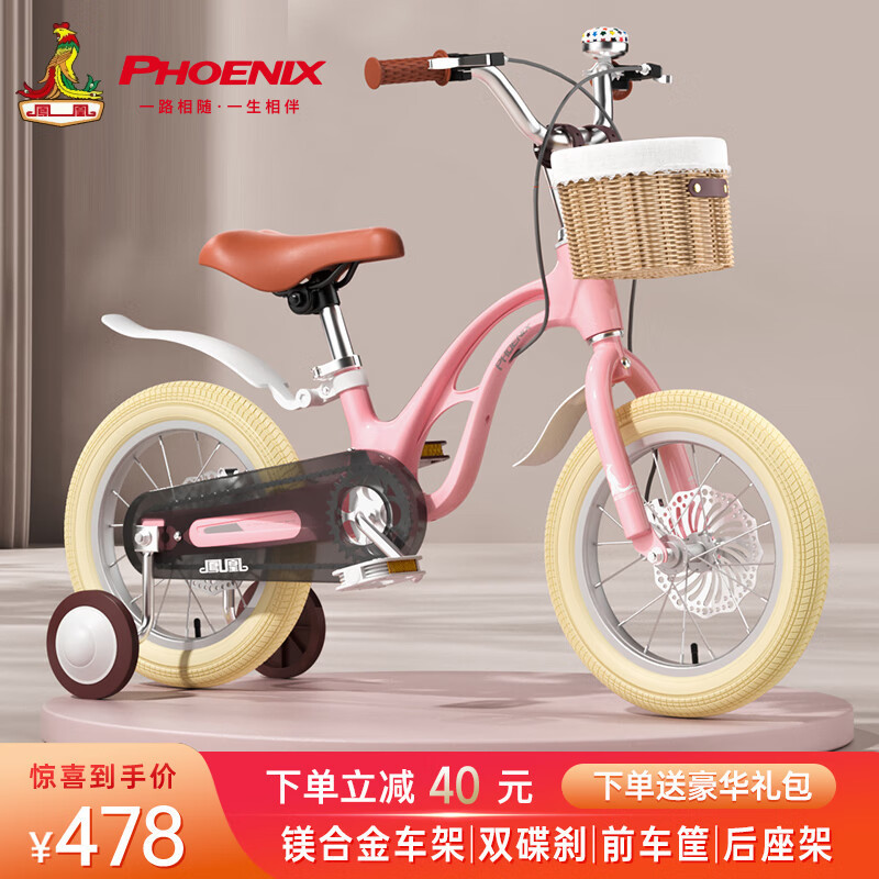 Phoenix Xe Đạp Trẻ Em Bằng Hợp Kim Magiê Xe Đạp Trẻ Em 3-6 Tuổi Có Bánh Phụ Xe Đạp Trẻ Em Phoenix 6-