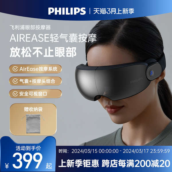 Máy mát xa mắt Philips ,mặt nạ ,nén nóng ,máy để giảm mệt mỏi ,túi khí rung điểm ,kem dưỡng ẩm massage