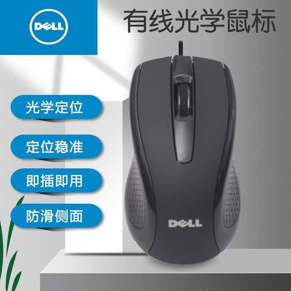 Dell / Mouse Wired Ghi chú Ultra Ben Desktop All-in-One Computer Office Home USB Mute