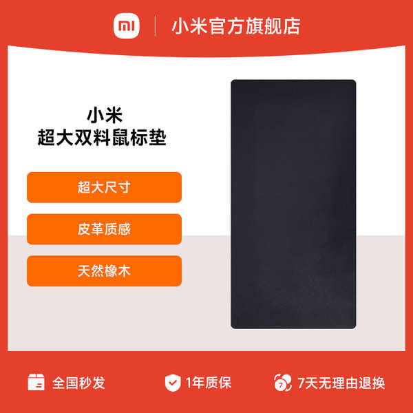 Bàn di chuột đôi siêu lớn Xiaomi / văn phòng