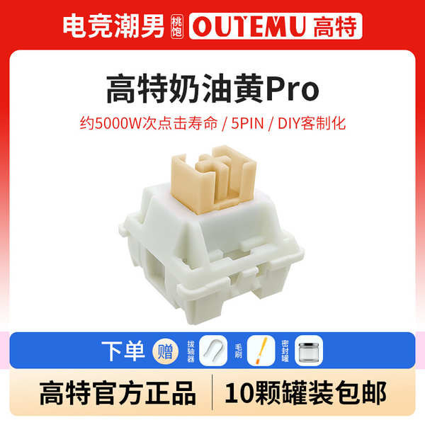 Gaote Cream Yellow Switch Pro Five-Foot Hot Swap Silent Advance Large Paragraph Shaft Body Mechanical Keyboard