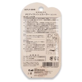 Dụng Cụ Kẹp Lông Mi Pro Use S Select Nhật Bản (Gói 1 Chiếc)
