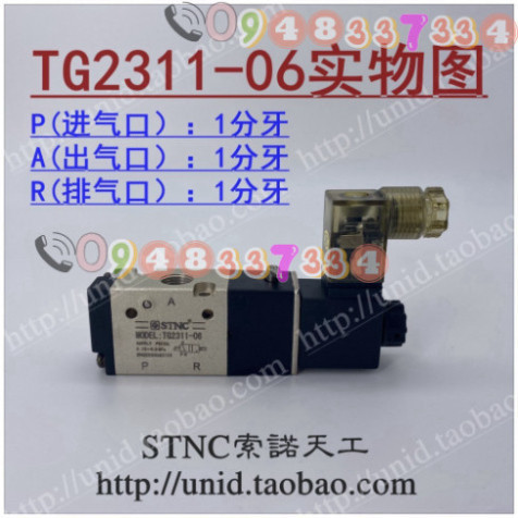 [Stnc Sonotian] TG2321-08 Van Điện Từ/2331-10/2341/(3v210-08)