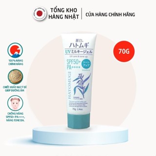 Kem Chống Nắng Nâng Tone Và Dưỡng Ẩm Da Hatomugi SPF50+ PA++++ 70g (Xanh Bạc Hà)