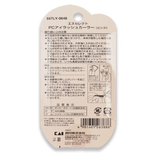 Dụng Cụ Kẹp Lông Mi Pro Use S Select Nhật Bản (Gói 1 Chiếc)
