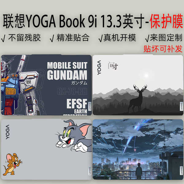 Lenovo YOGA Book 9i Nhãn dán máy tính xách tay 13. Vỏ inch Phim bảo vệ trong suốt Intel Body Matte Anti-Scratch Fil
