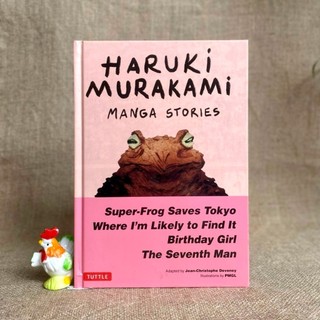 Sách - HARUKI MURAKAMI MANGA STORIES 1 [Hardcover]