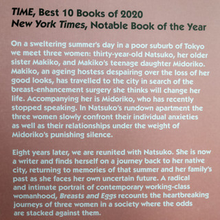 Breasts and Eggs - Mieko Kawakami