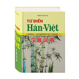 Sách- từ điển hán việt