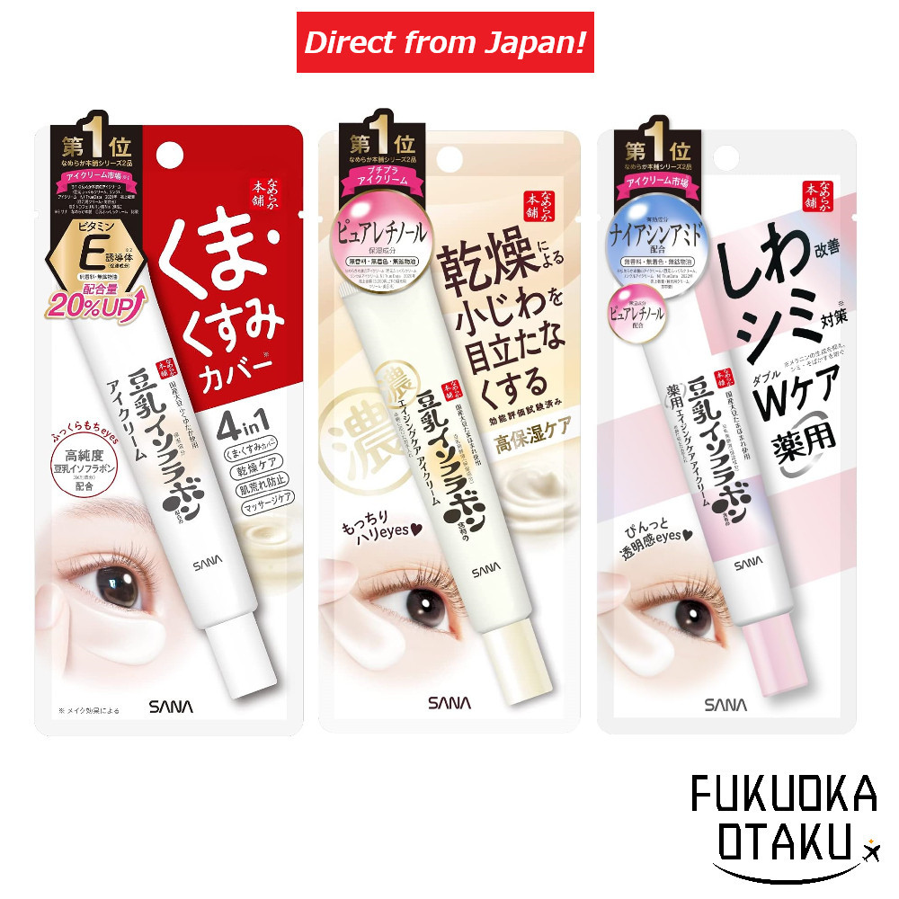 Nameraka Honpo SANA  Wrinkle Eye Cream N / Eye Plumping Cream / Medicated Wrinkle Eye Cream Soy Milk