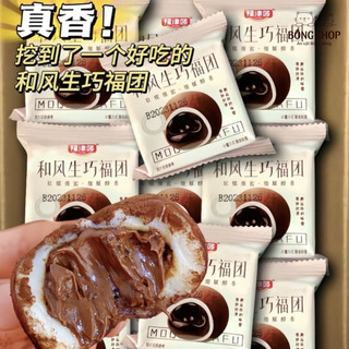 Bánh mochi socola, bánh mochi kem sữa vị soocla bánh mochi phủ bột cacao , bánh mochi kem lạnh, đồ ăn vặt đài loan